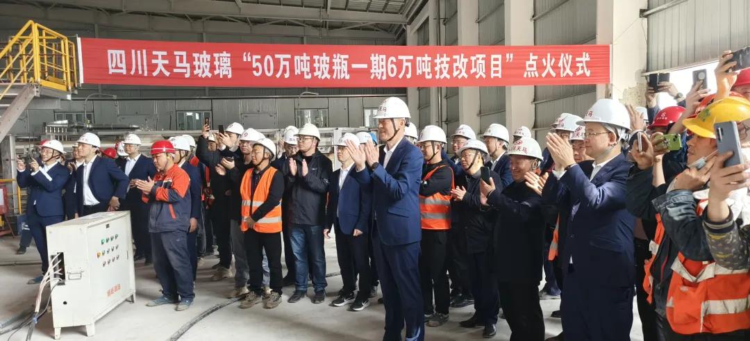 四川天馬玻璃“50萬噸高檔優(yōu)質輕量玻瓶一期6萬噸技改項目(3#窯爐)”點火儀式(圖3) 四川天馬玻璃“50萬噸高檔優(yōu)質輕量玻瓶一期6萬噸技改項目(3#窯爐)”點火儀式(圖3)