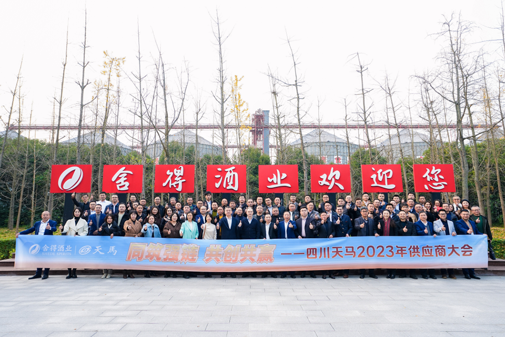 同筑強(qiáng)鏈 ，共創(chuàng)共贏  │  四川天馬 2023年供應(yīng)商大會(huì)成功召開(kāi)(圖12)