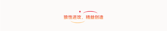 共創(chuàng)造，共美好 | 四川天馬召開(kāi)2025年度工作會(huì)議(圖6)